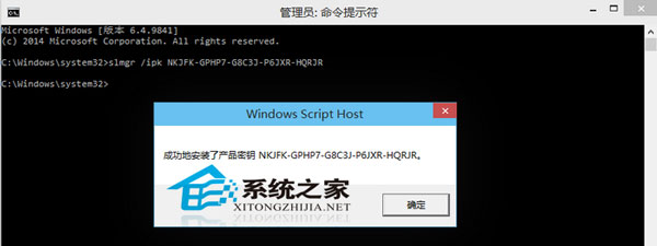 Win10技术预览版无法激活如何修复