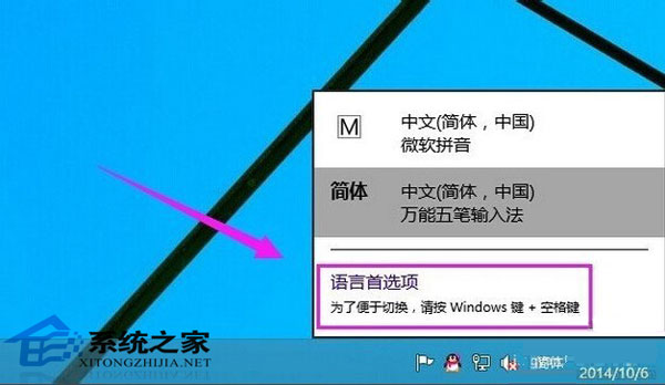  在Windows10中添加或修改英文输入法的技巧