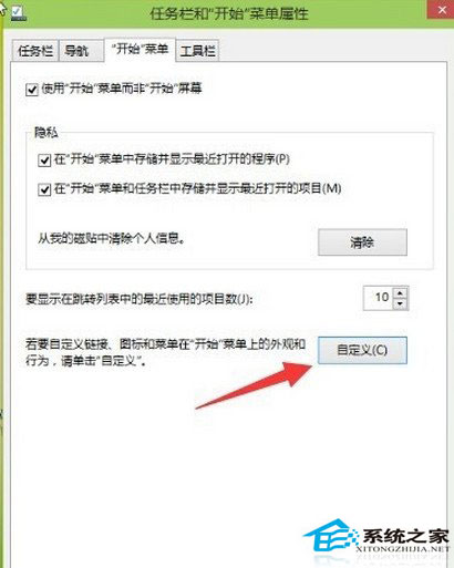  Windows10自定义开始菜单程序方法