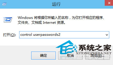  Win10撤销开机密码的方法