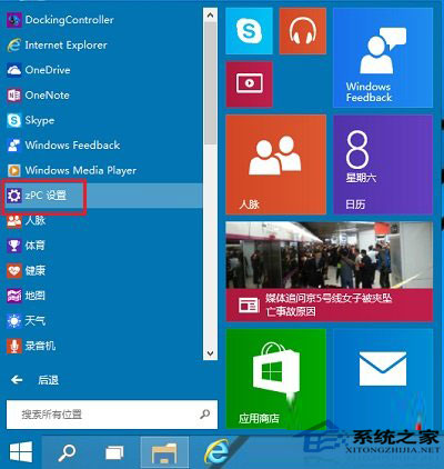 Win10系统下禁用驱动程序强制签名的方法