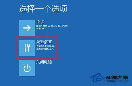 Win10系统下禁用驱动程序强制签名的方法