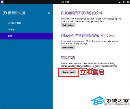 Win10系统下禁用驱动程序强制签名的方法