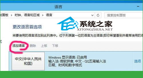 Windows10如何删除微软拼音输入法