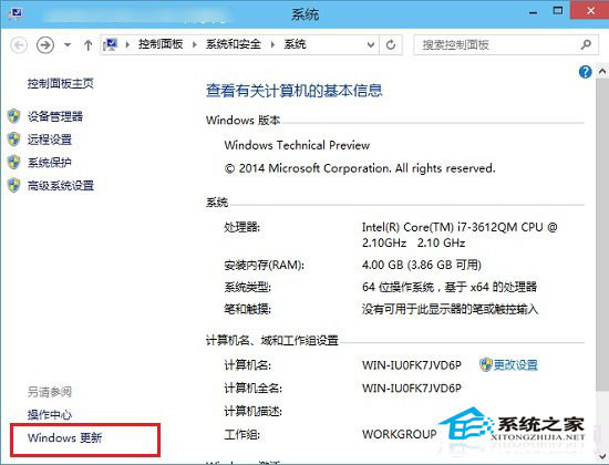  Win10系统设置检查更新并获取安装的技巧