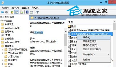  巧用本地组策略保护Win10文件夹隐私