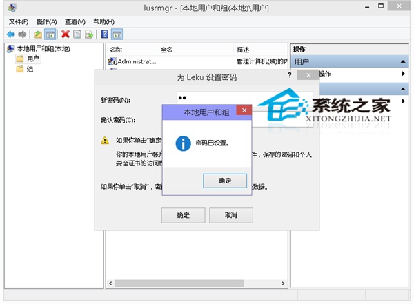  Win10系统重置本地账户密码的小技巧