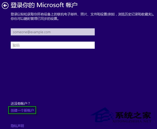  Win10安装过程中如何跳过创建Microsoft账户