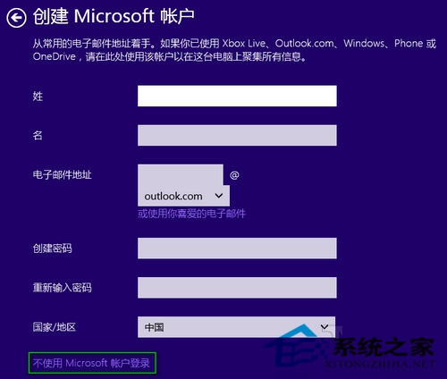  Win10安装过程中如何跳过创建Microsoft账户