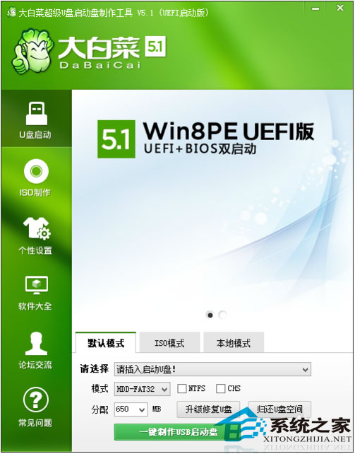  Windows10系统U盘启动盘制作方法