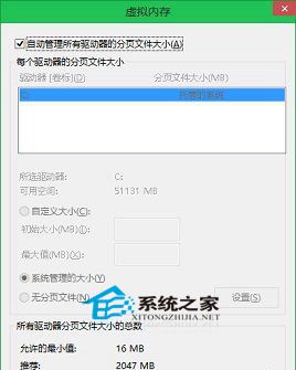  Win10出现内存不足的原因及应对措施