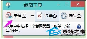  Win10快速截图技巧汇总