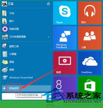  Windows10管理WP手机的方法