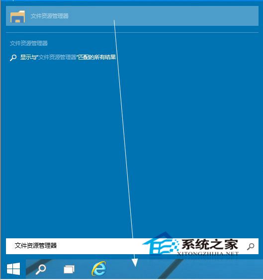  如何找回Win10任务栏上的文件资源管理器