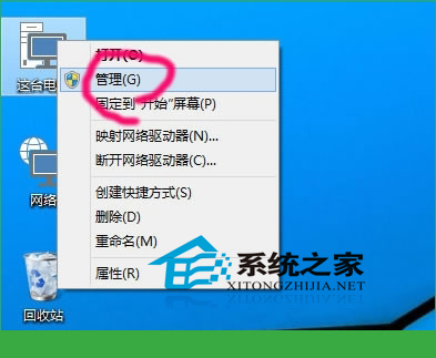  Win10系统更改盘符的方法