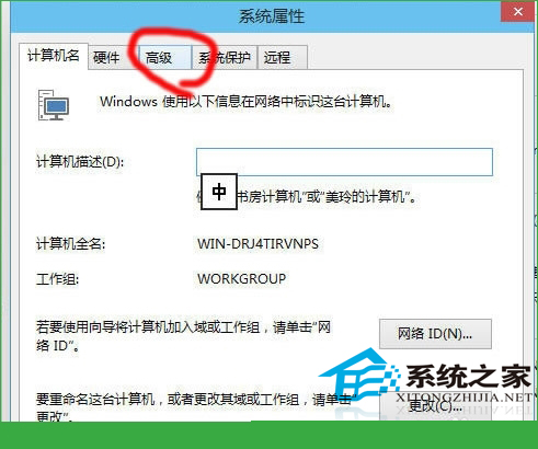 Win10调整虚拟内存的技巧