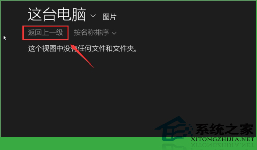  如何更改Windows10用户头像