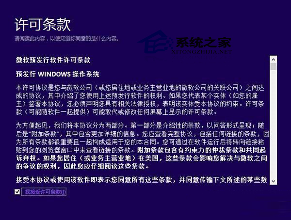  Win8.1系统升级到Win10的详细步骤