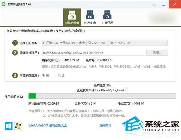 如何在Win10下安装Win8.1系统