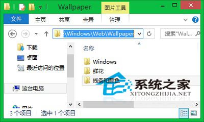 Win10系统的壁纸默认保存在哪个文件夹？