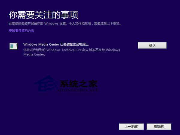  Win10预览版升级9879的详细步骤