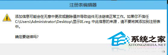  如何在Win10系统桌面添加IE浏览器图标