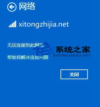 Win10系统WiFi无法使用如何办？