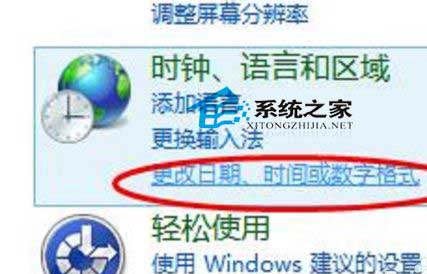  如何让Windows10任务栏通知区域显示星期几