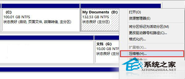  Win10双系统如何安装？