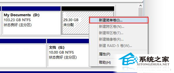  Win10双系统如何安装？