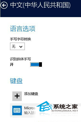 Windows10如何更改默认输入法