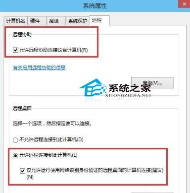  Windows10开启远程桌面的方法