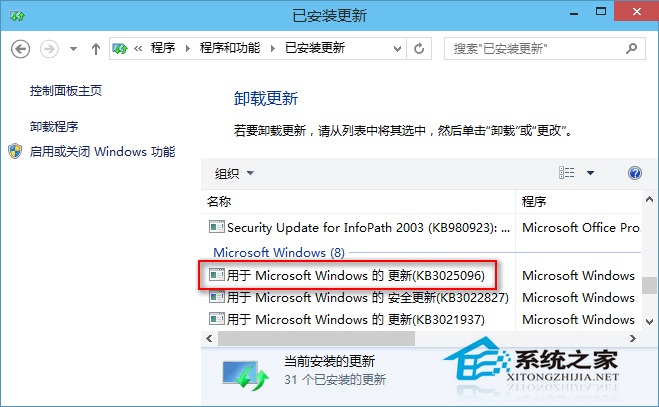 Win10系统Windows更新无法正常安装的解决方法