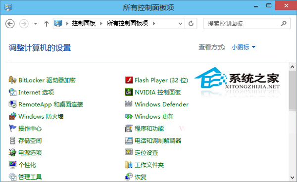  Win10控制面板如何显示所有项