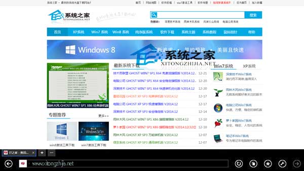  Win10系统下如何运行Modern版IE浏览器