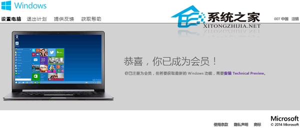  如何加入Win10系统Windows会员预览计划