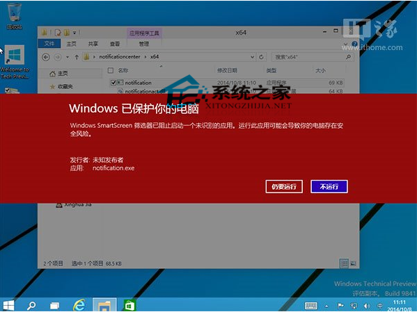  Win10预览版开启通知中心功能的小技巧