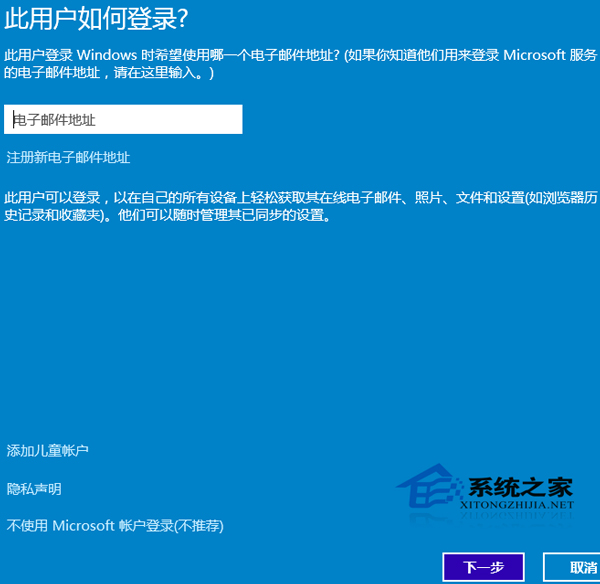  Win10如何添加在线、本地和儿童帐户