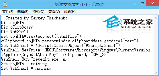  Win10快速定位注册表编辑器某个项的技巧