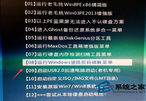 巧用PE破解Win10开机密码