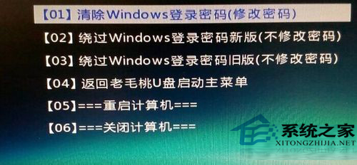 巧用PE破解Win10开机密码