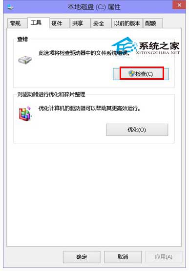  Win10如何进行磁盘错误检查