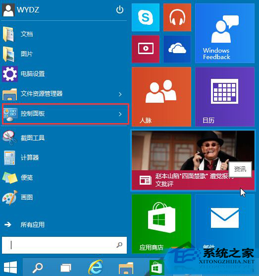 Windows10如何修改帐户名称