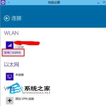  Win10系统如何删除多余的无线网络连接