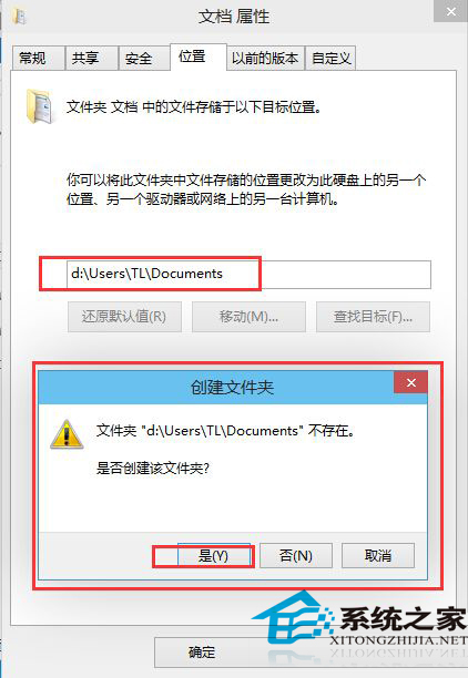  Win10如何转移我的文档个人资料