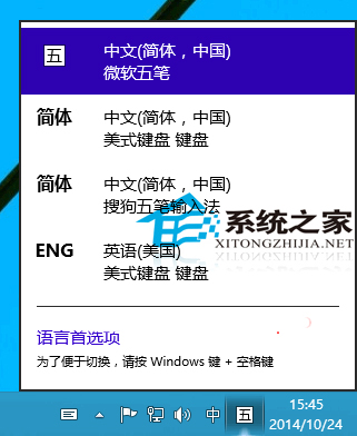 Win10如何删除英语(美国)美式键盘