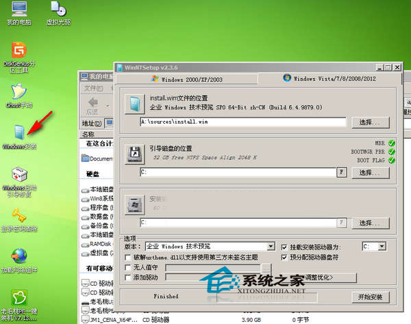 如何用WinNTSetup安装Win10