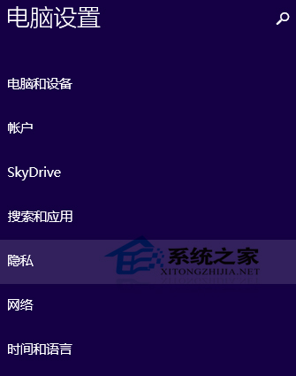  Win10隐私功能如何设置