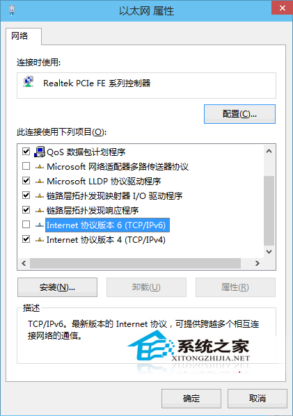  Win10系统如何关闭IPv6协议