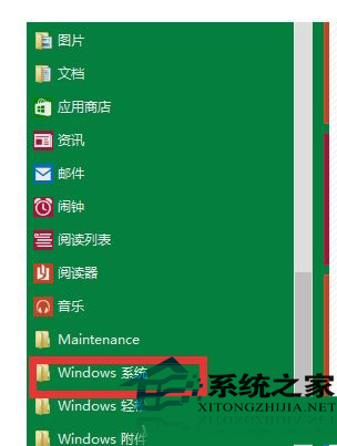  Win10修改默认播放器的步骤